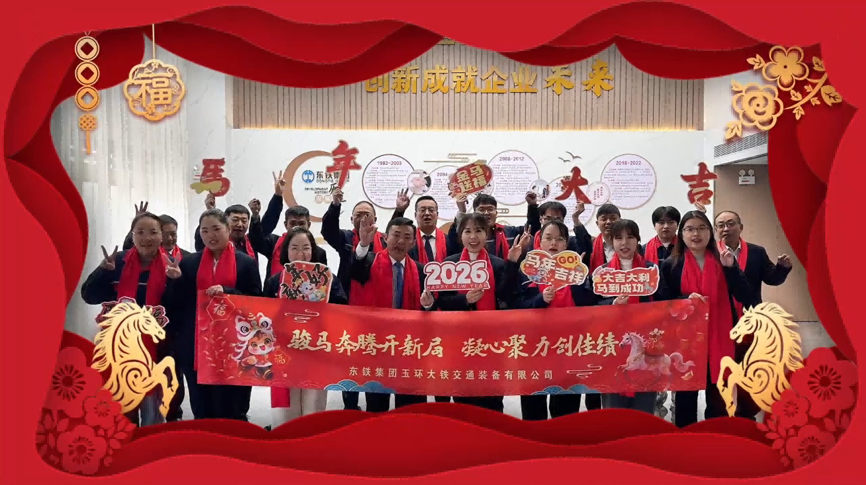 【动态】热烈庆祝大铁新春团拜视频拍摄圆满结束！